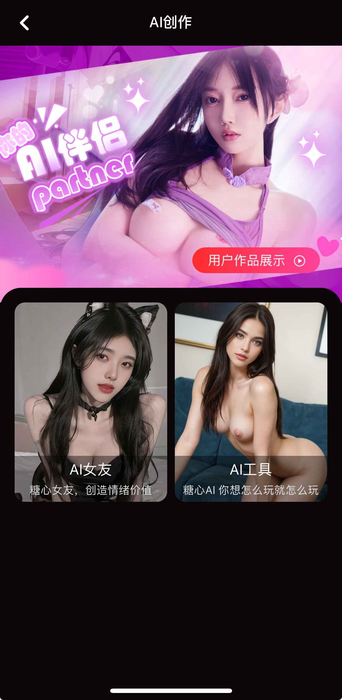 糖心Vlog AI创作功能示意